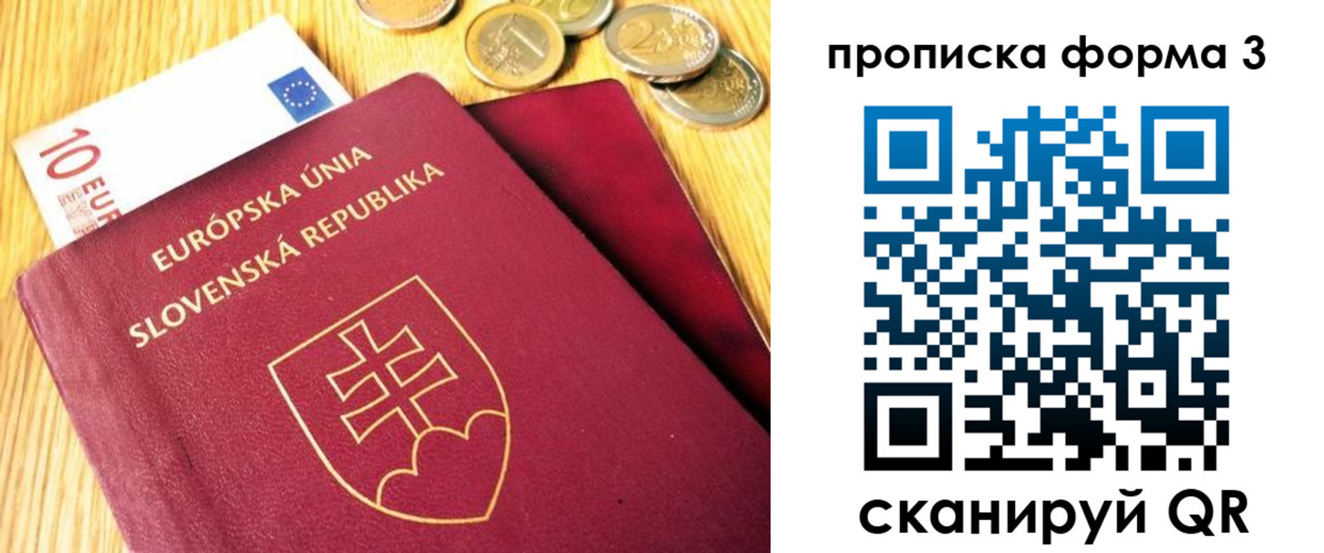 временная регистрация недорого в Саранске