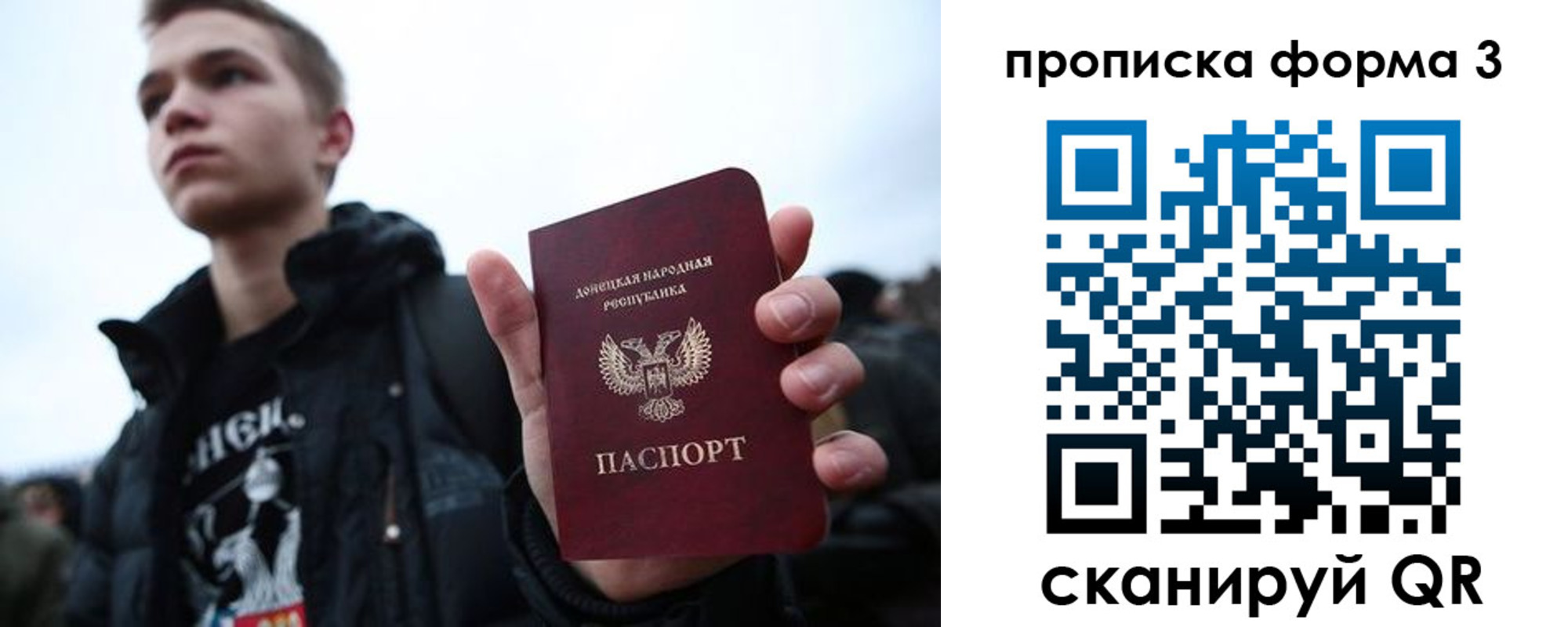 прописка поиск в Саранске