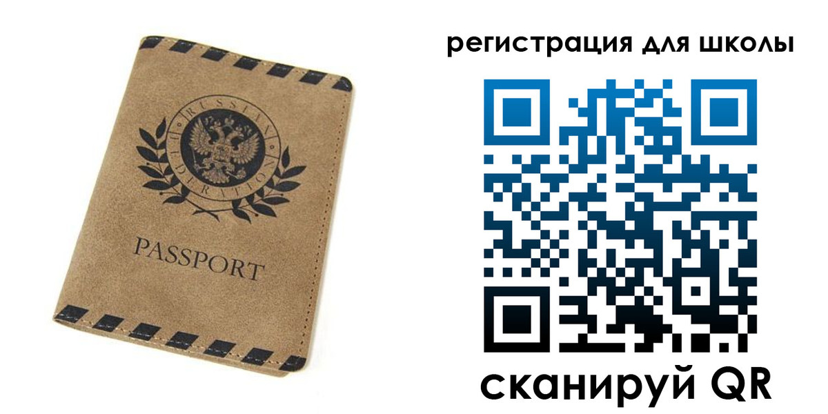 временная регистрация купить в Саранске