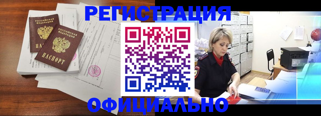временная прописка в Саранске