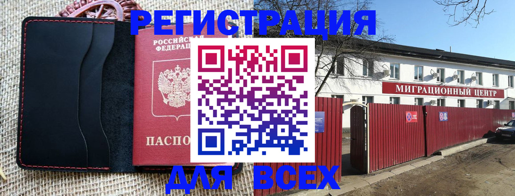 прописка паспорт в Саранске