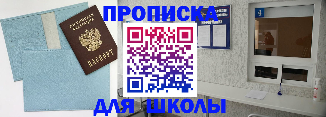 временная регистрация купить в Саранске