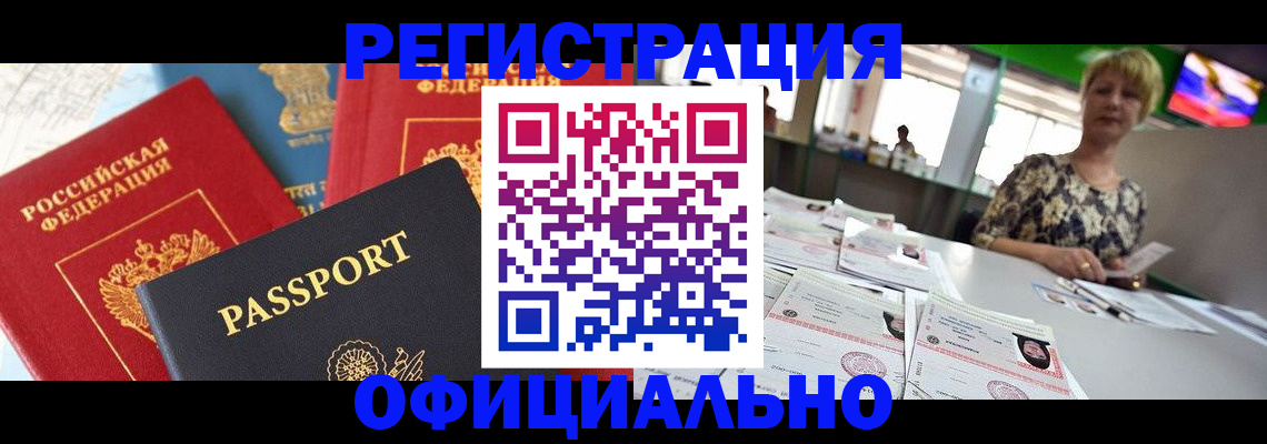 регистрация для дет. сада в Саранске
