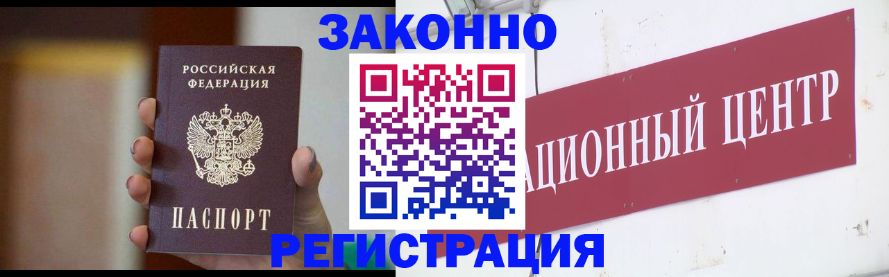 временная регистрация поиск в Саранске