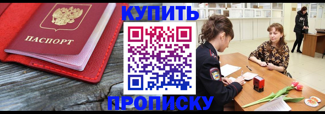 временная регистрация в квартире в Саранске