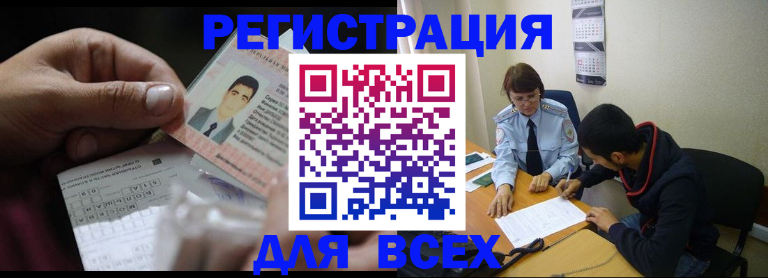 купить прописку в Саранске