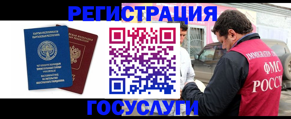 временная регистрация купить в Саранске