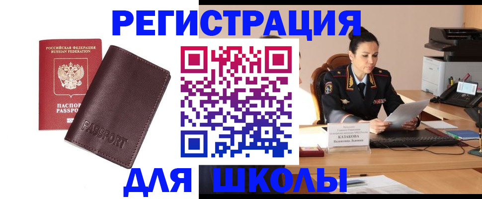 временная регистрация адрес в Саранске